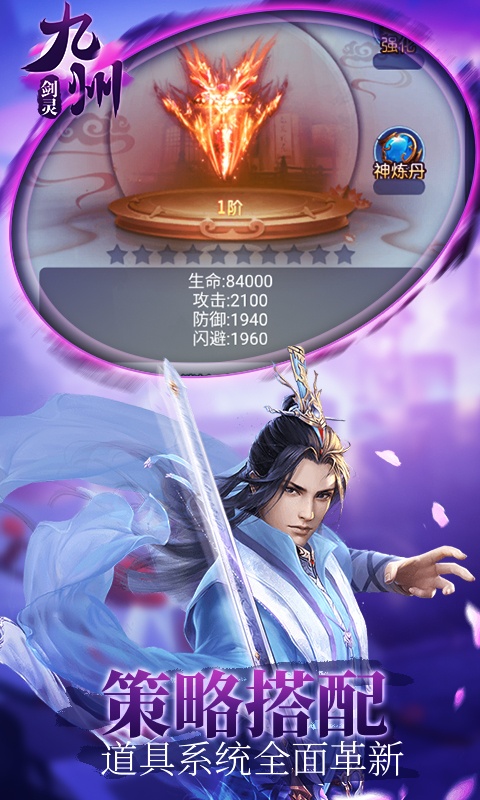 九州剑灵GM版变态公益服  v1.0图3