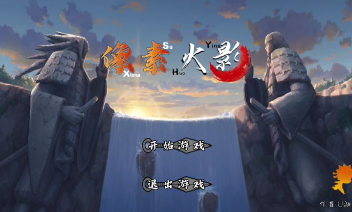 像素火影次世代(舍人)图1