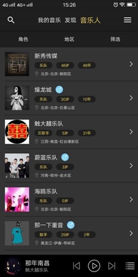 悦让音乐app手机版图片1