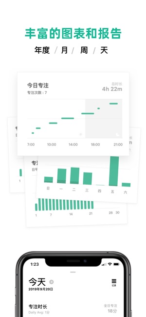 POKA专注app官方ios版下载  v1.0.0图5