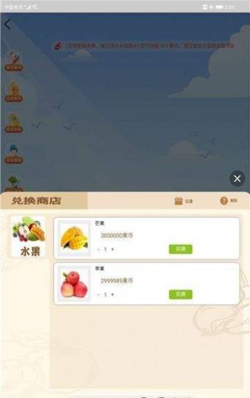 盛世宝app图1