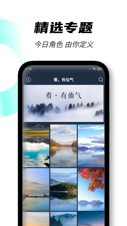 壁纸图片大师手机版图4