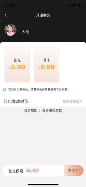 买做外卖UsBuyDo app官网版下载平台  v1.0图4