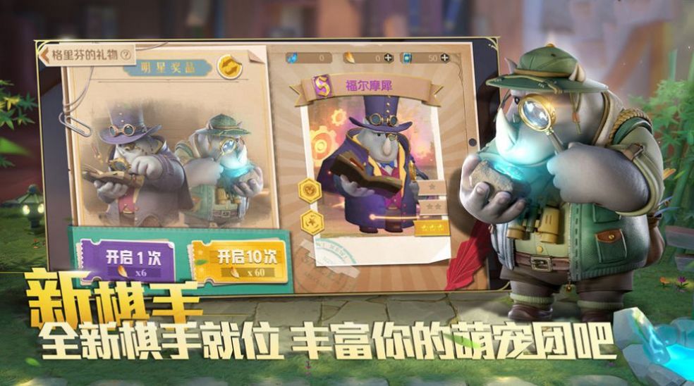 朗步自走棋官方图1