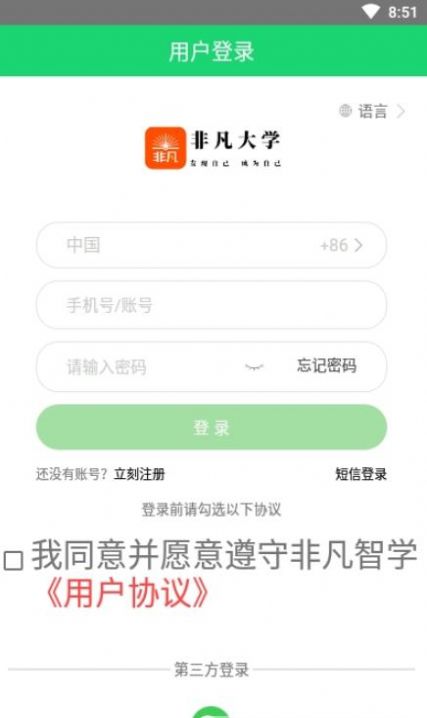 非凡大学app官方版  v3.6.0图2