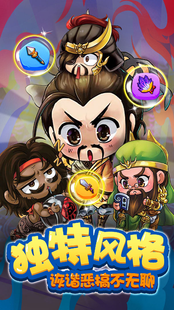 三国我最强元宝安卓版 v1.0.1图4