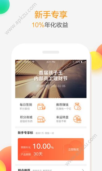 星享融app官方版下载  v2.0.9图3