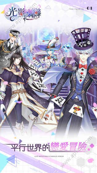 光影之恋游戏完整安卓版 v1.0图3