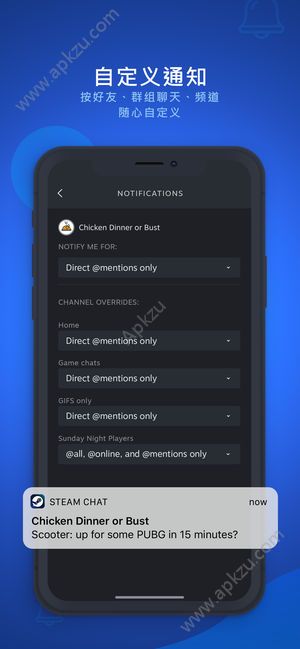 SteamChat官方app图3