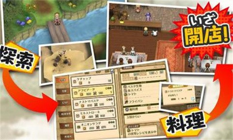 玛蕾尼亚国的冒险酒场中文版图3