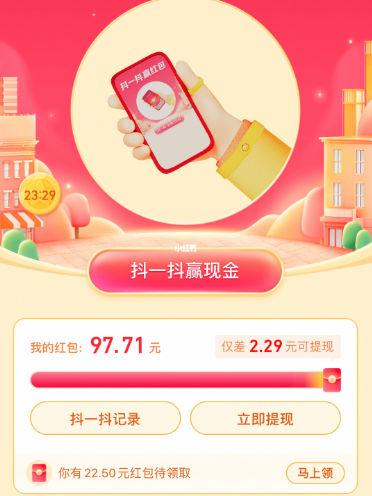 抖音抖一抖app官网最新版下载  v21.0.0图1