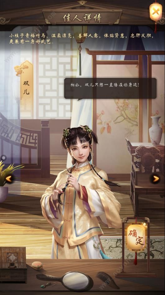 新鹿鼎记之升官发财官方版图3