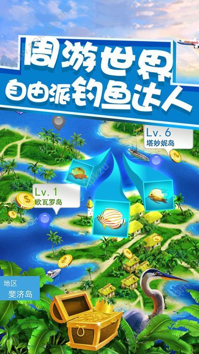 垂钓大师游戏安卓版下载  v2.1.2图2