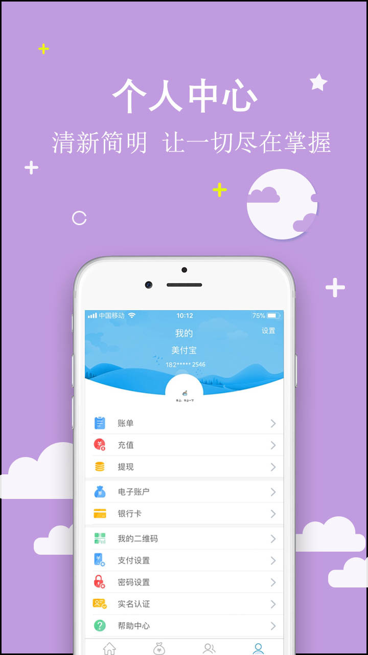美付宝官方软件app下载  v3.1.52图1