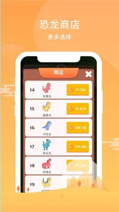 全民养龙场红包版图4