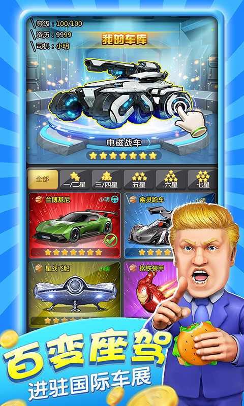 赘婿逆袭做总裁钻石安卓版  v3.272图1