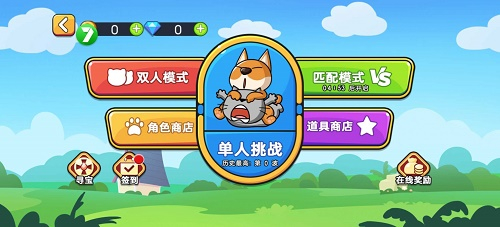 猫狗大对战图3