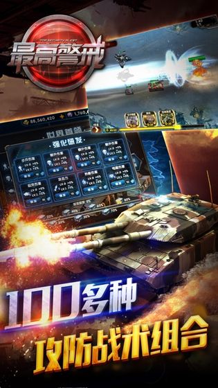 共和国之辉红色警戒手机单机安卓版  v1.0图1