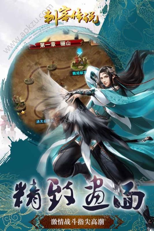 刺客传说手游官网图4