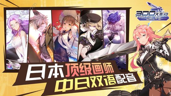 300大作战海外版手游安装包下载  v2.11.1图3
