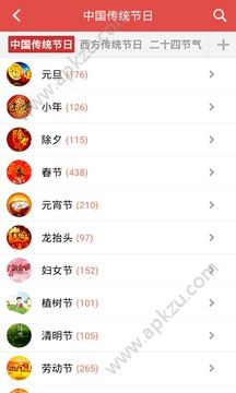 2018狗年春节祝福语软件图1