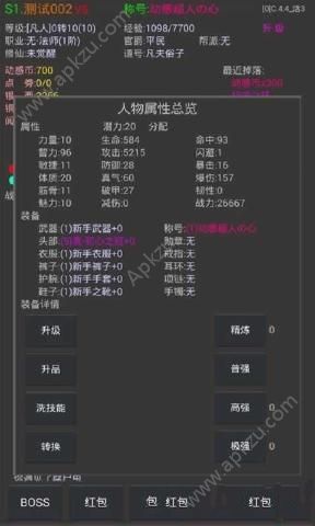 挂机超人游戏图3