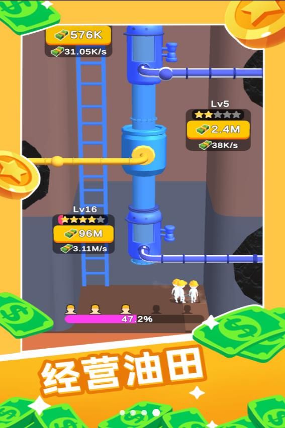 钻孔与收集游戏最新版图2