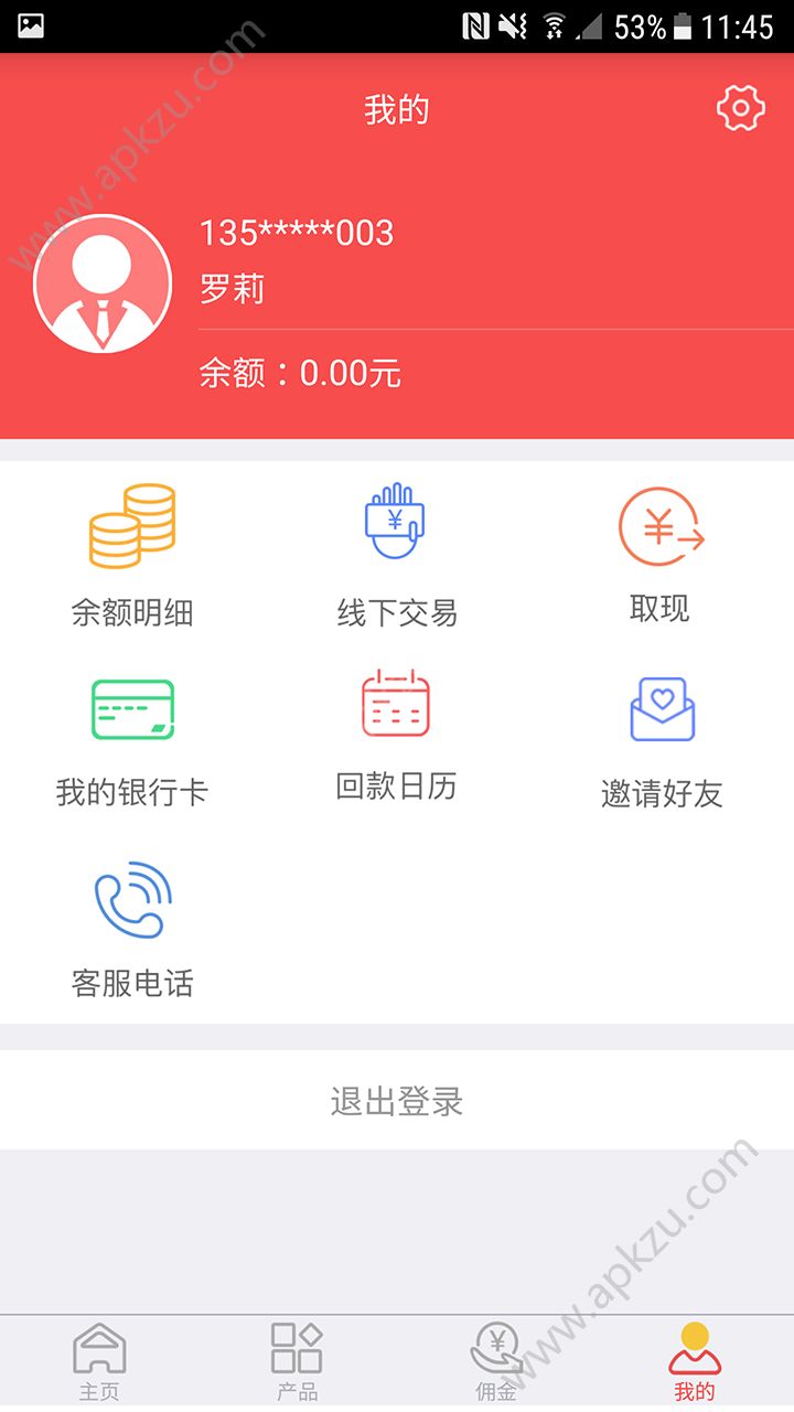 海亿通管家app图1