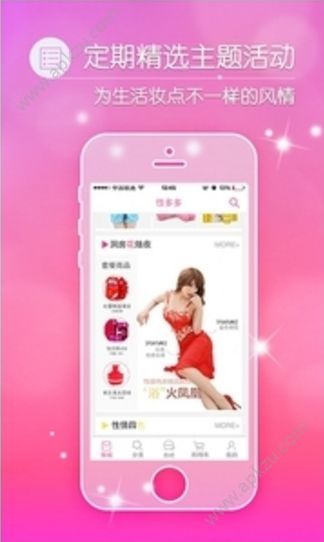性多多安卓版软件下载app  v1.4.0图3