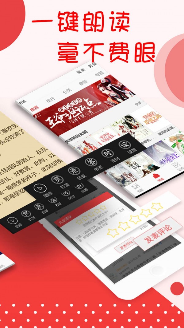 阅听书城小说官网安卓版app网页版下载  v2.6.0图2