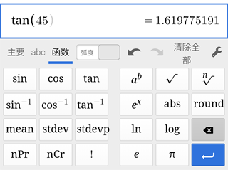 desmos图形计算器图1