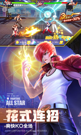 拳魂觉醒拳皇全明星集结手游官方应用宝版  v1.6图3