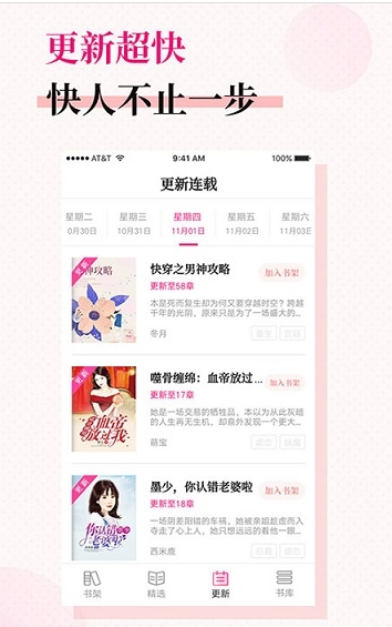 指尖阅读app手机版  v2.4.1图2