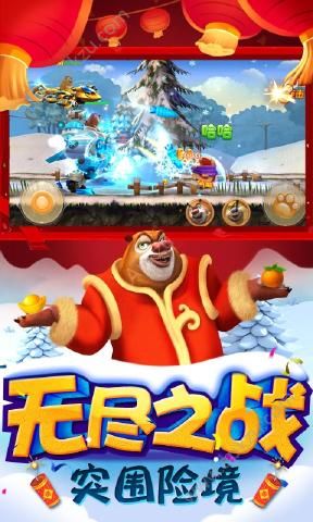 熊出没之机甲熊大免费版游戏下载  v1.4.4图2