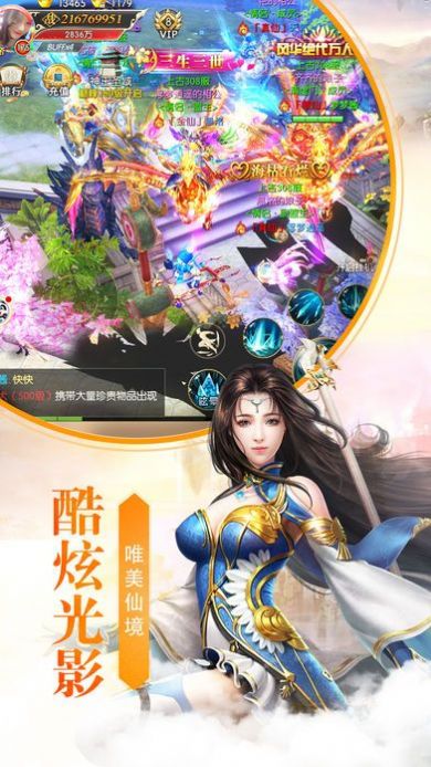 四海烽烟录官方版图4