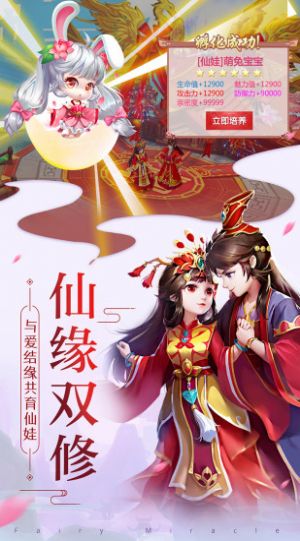 仙缘山海手游官方最新版  v1.0图3