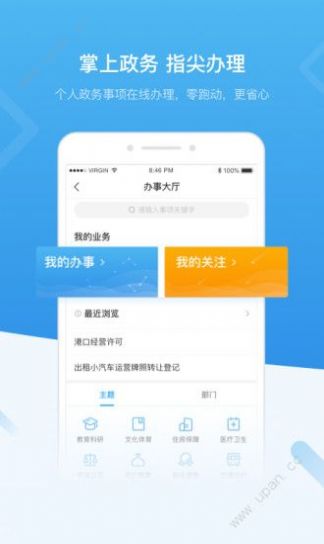 i深圳app实名认证官方下载苹果版  v3.9.0图2