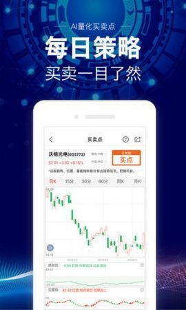 股牛网APP手机版官方最新下载图片1