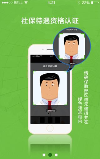 老来网认证app图3