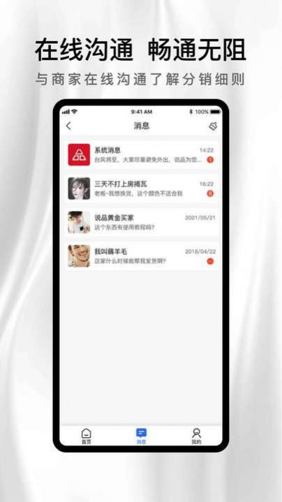 说品分销app图2