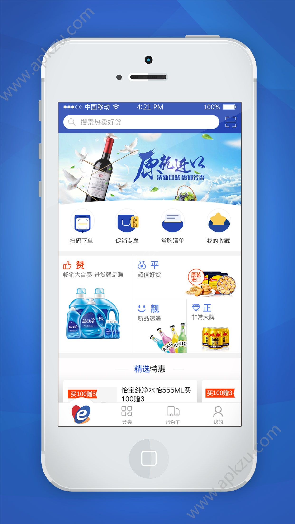 华新e购官方版图4