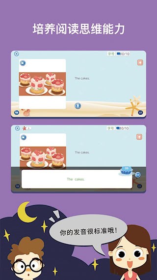 RAZ课堂安卓版图2