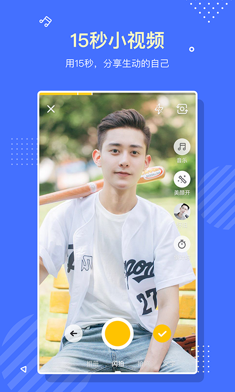 布元交友app最新版下载（Blued）  v6.10.6图1
