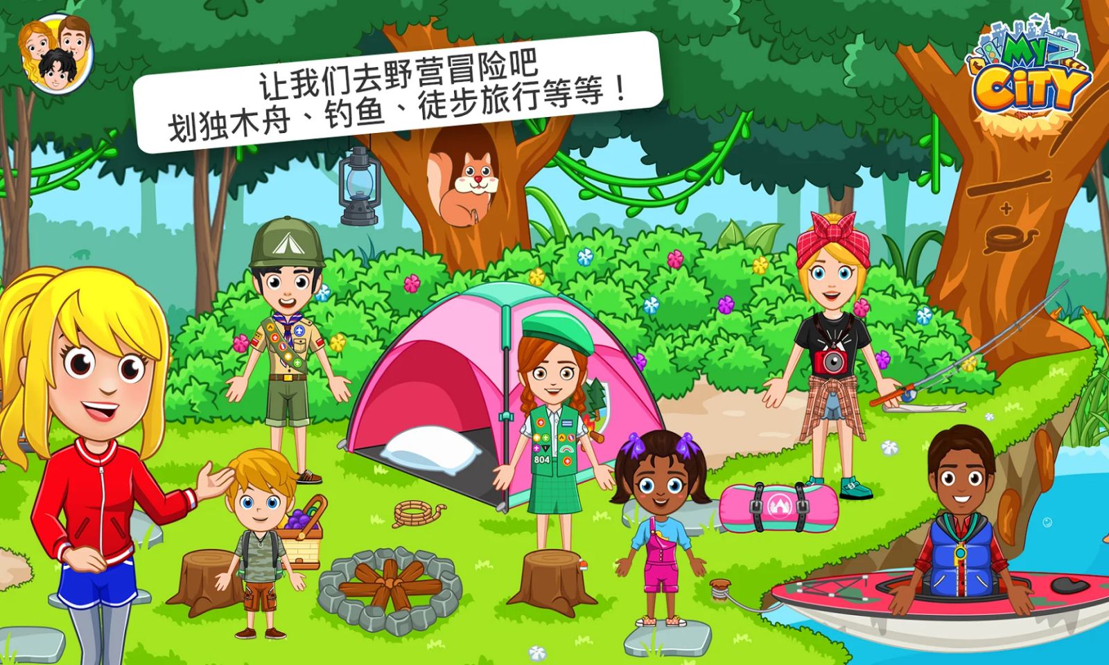 我的城市露营完整版图1