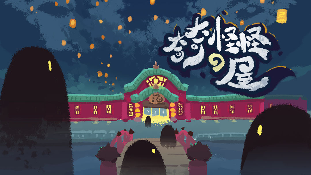 奇奇怪怪de屋合集