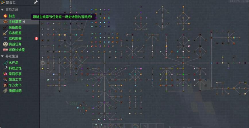 我的世界龙之冒险新征程图1