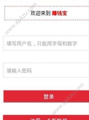 抖音挂机宝软件图3