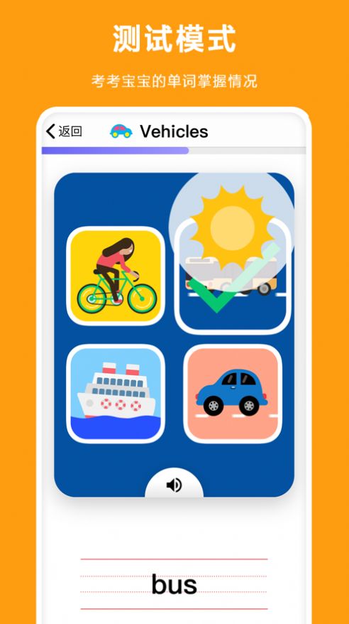 哇啦单词app图1