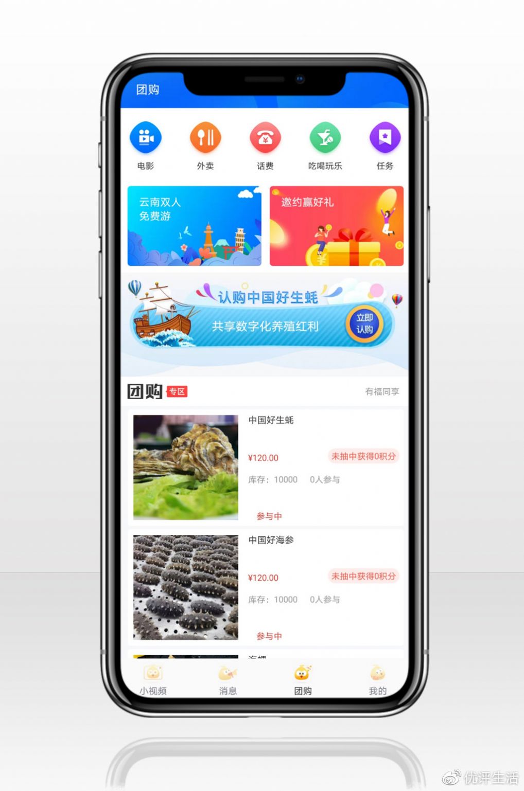 优评海洋app图1