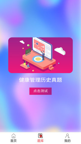 橄榄树云课堂app官方软件下载  v1.0图2